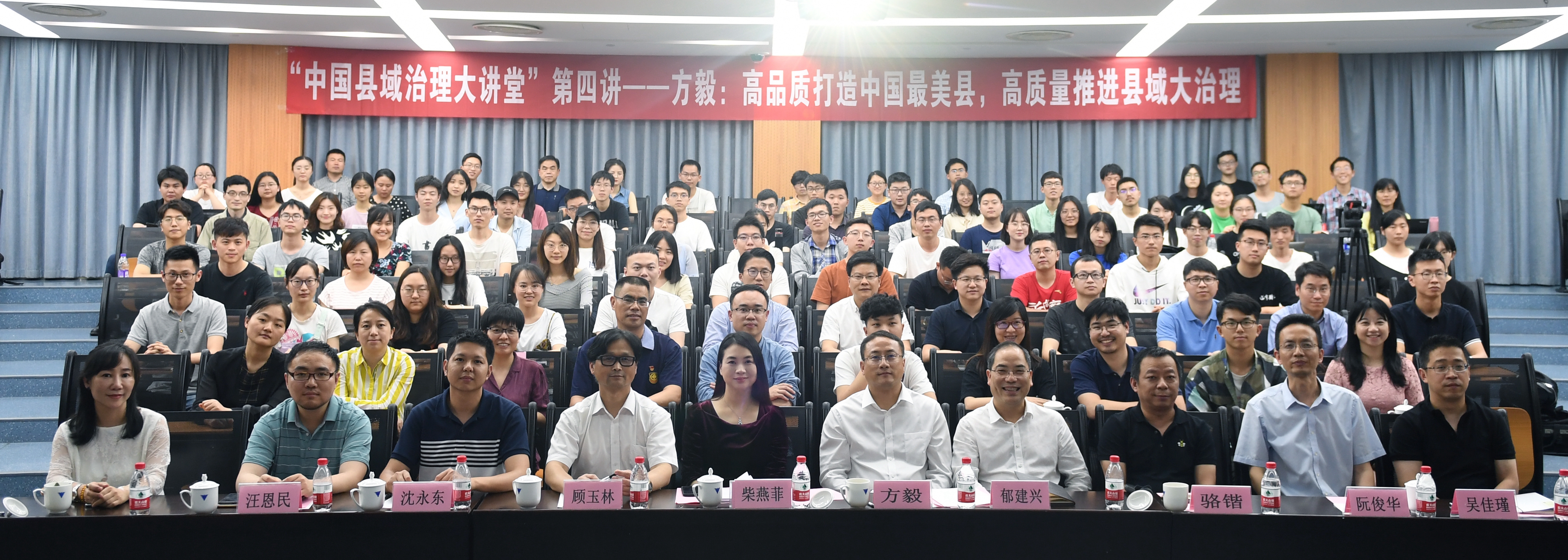 中国县域治理大讲堂：浙江大学打造别开生面的思政课堂